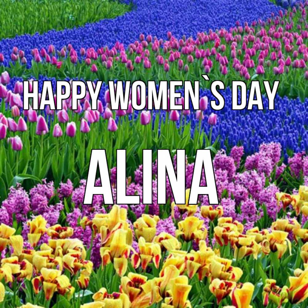Greetings card с именем, Alina happy women`s day цветы Greetings with text for free download 